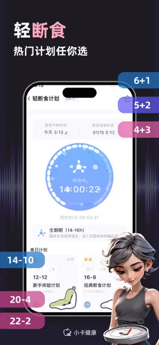 小卡健康APP