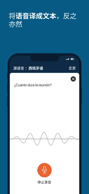 DeepL翻译APP
