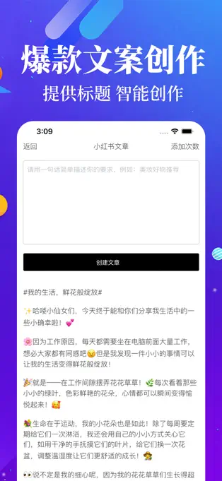 创意喵APP
