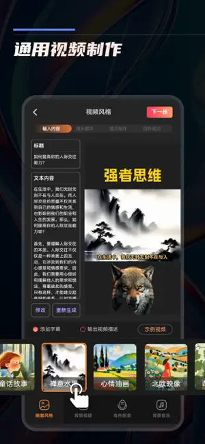 快推文APP