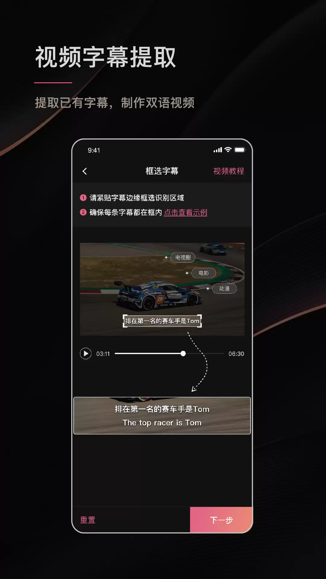 绘影字幕APP