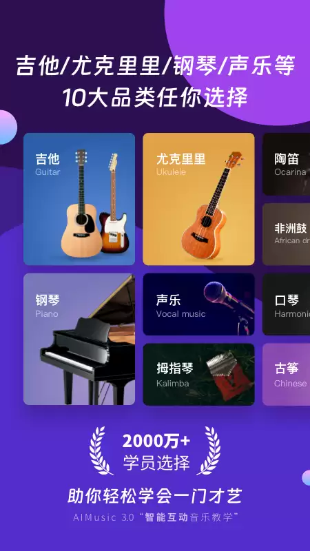 AI音乐学园