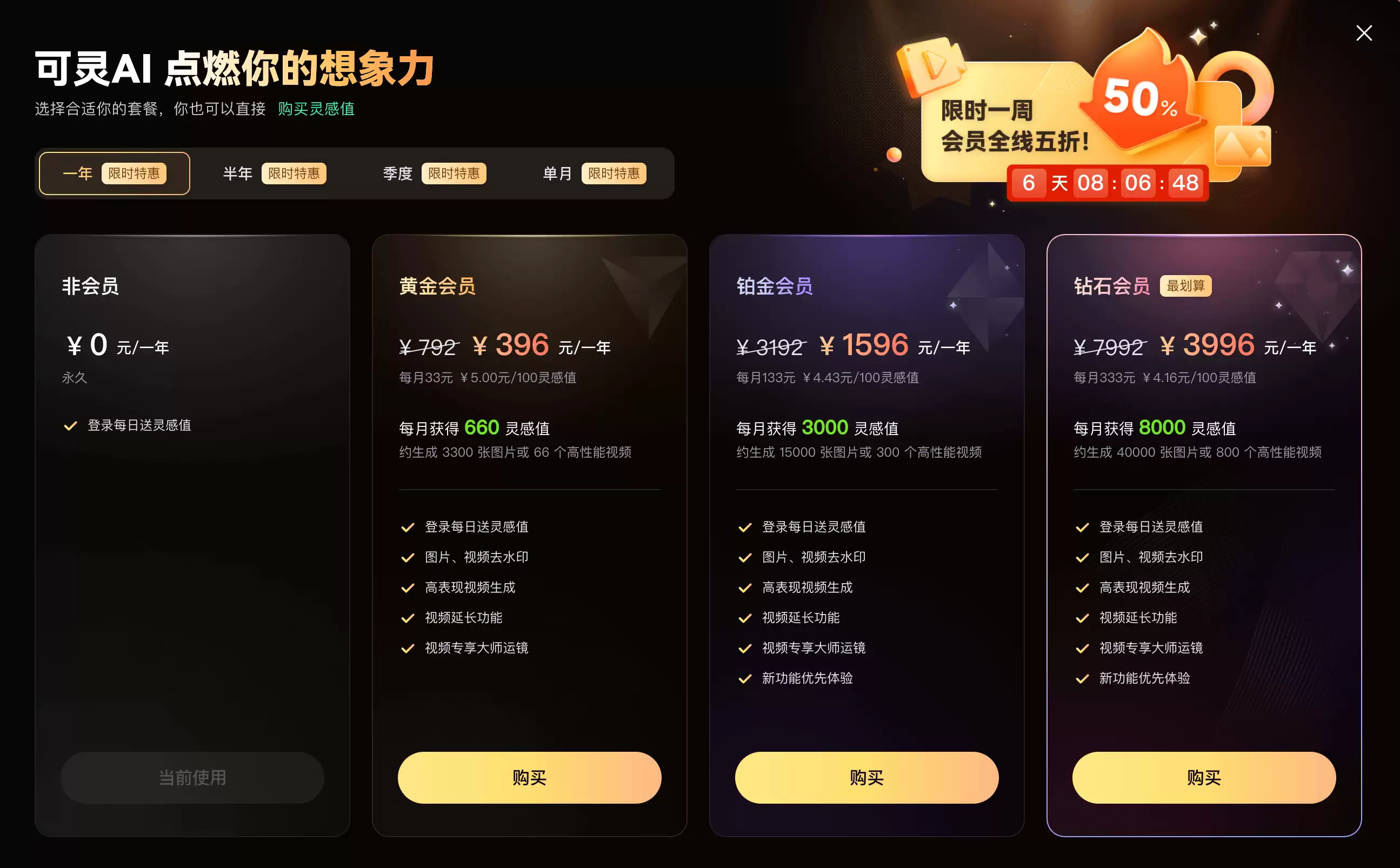 可灵大模型-快手推出的AI视频生成大模型，支持生成2分钟视频