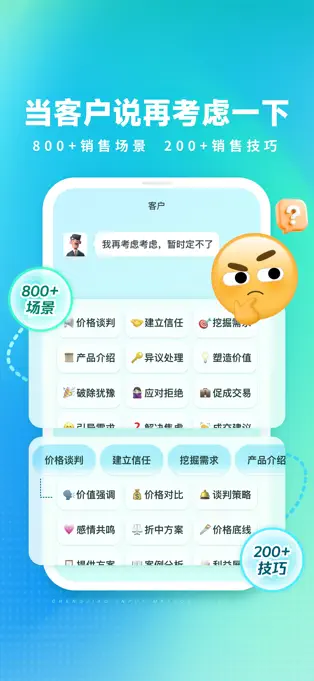 成交输入法APP