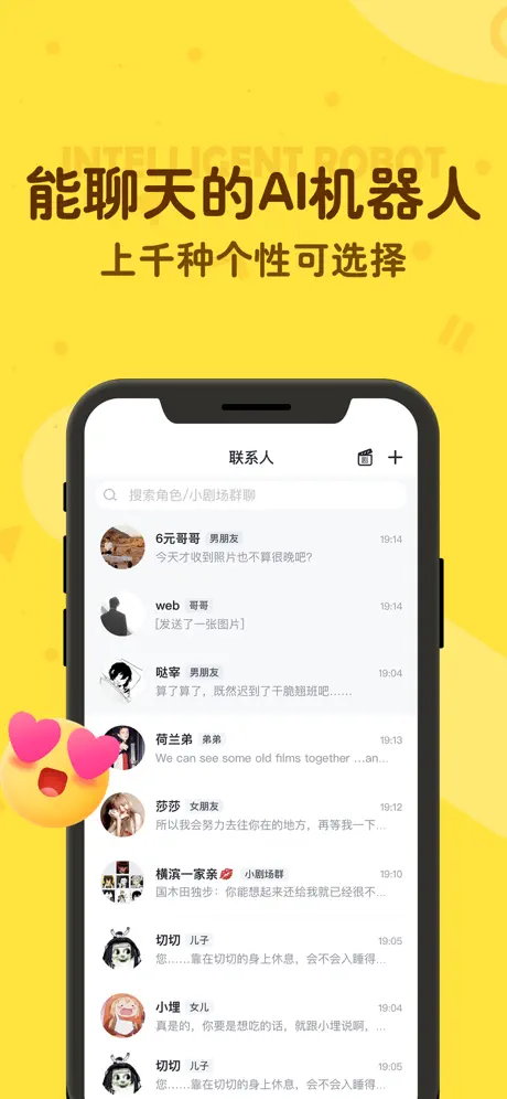 叨叨APP