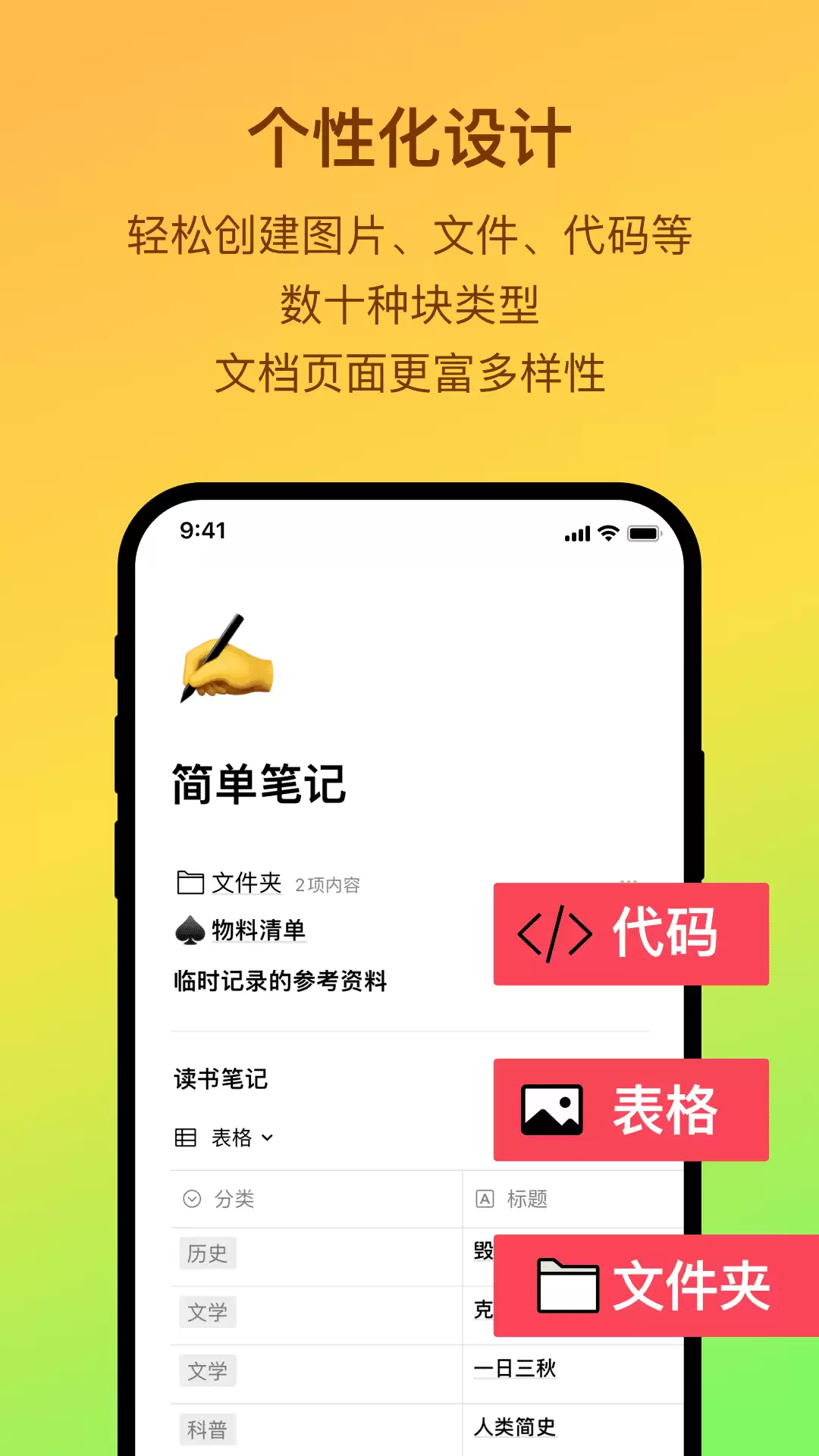 FlowUs息流APP