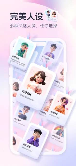 Love键盘APP