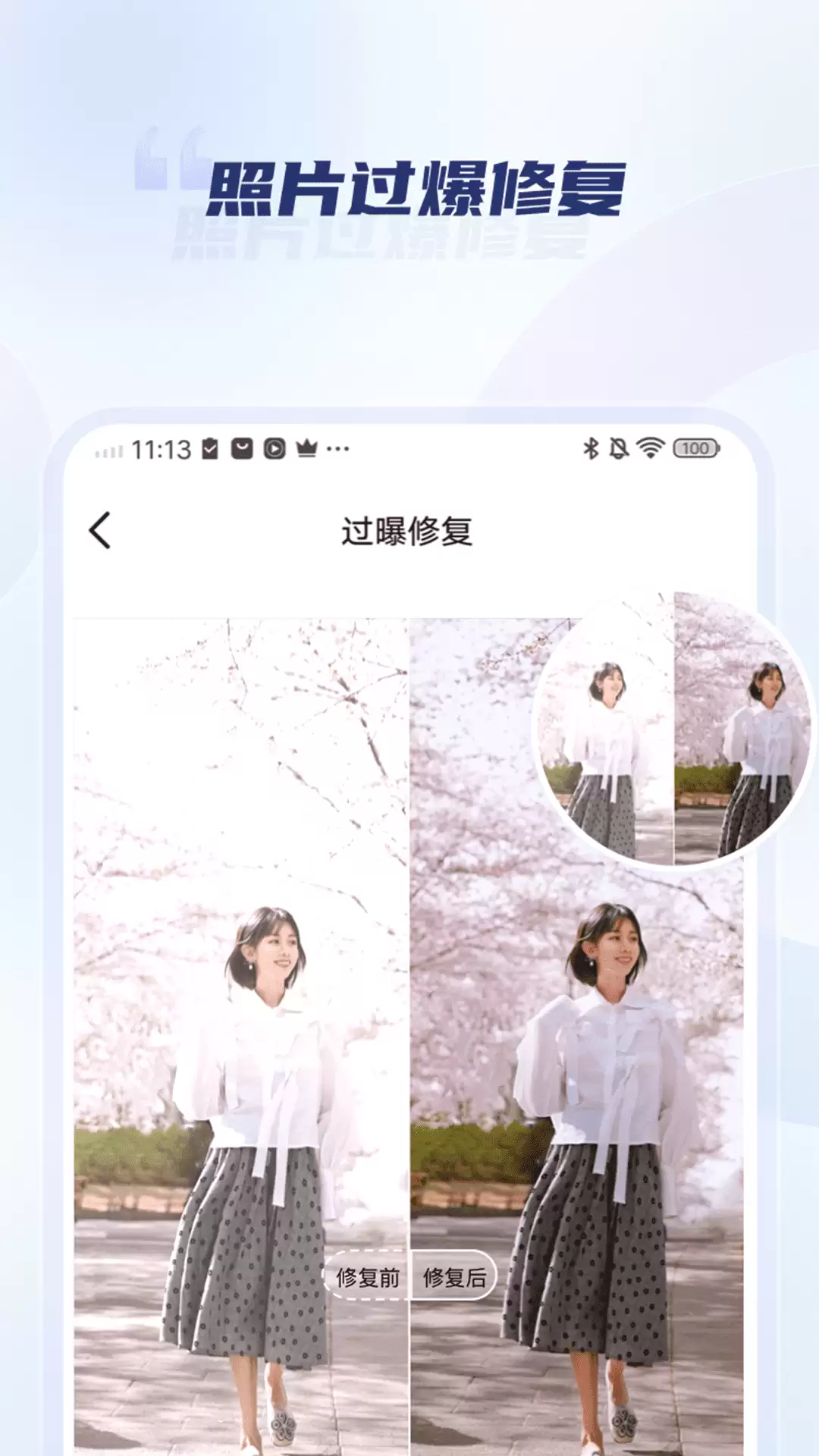 老照片修复旧照翻新