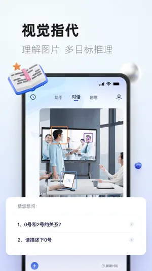 紫东太初APP
