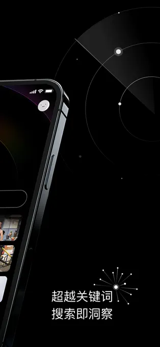 点线搜索APP