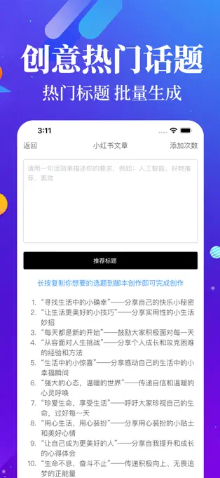 创意喵APP