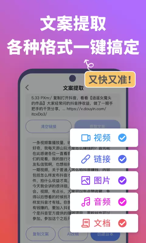 说得相机APP