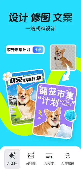 稿定设计APP