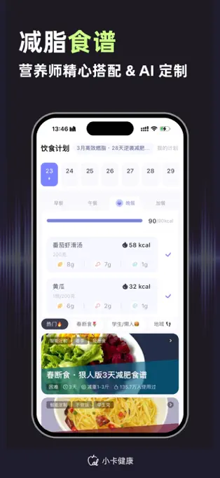 小卡健康APP