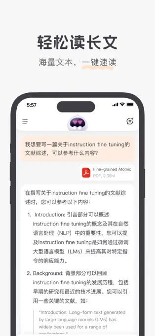 百小应APP