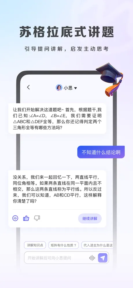 九章答疑APP