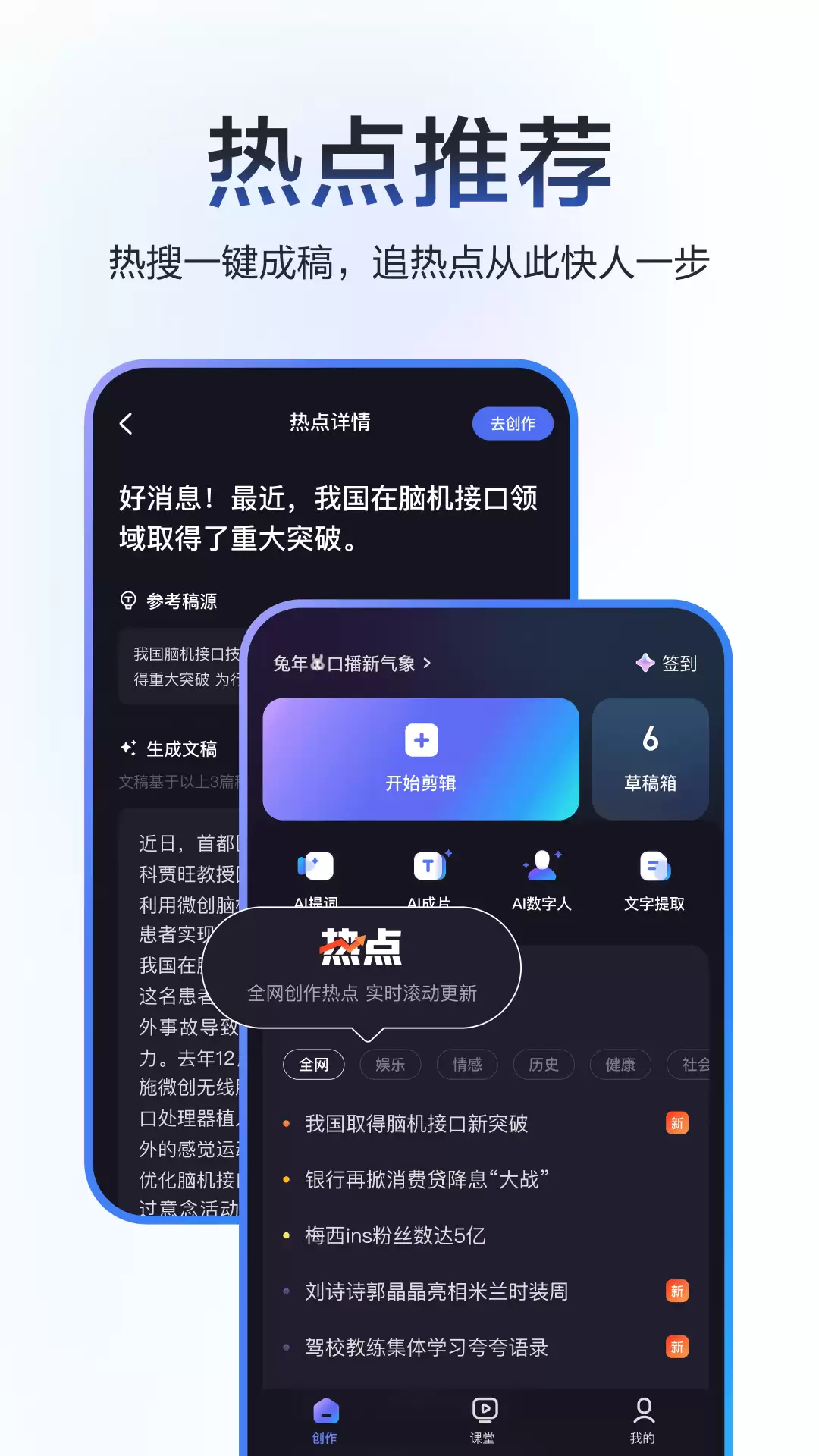 度加剪辑APP