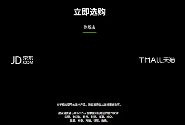 英伟达送福利！用户买RTX 50系列显卡 可直接白嫖卡普空新作《识质存在》