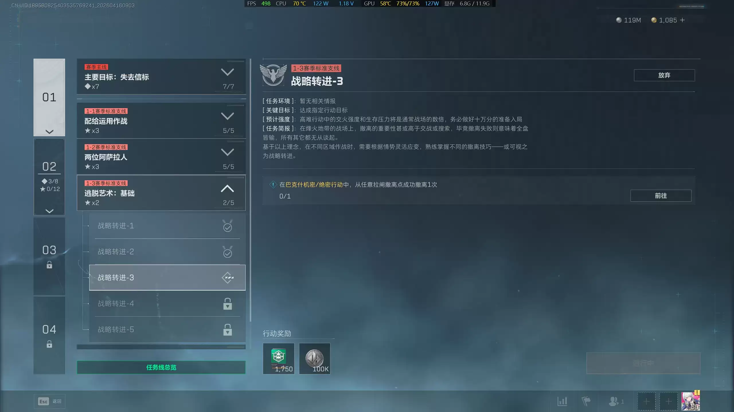 三角洲行动s9战略转进3任务攻略