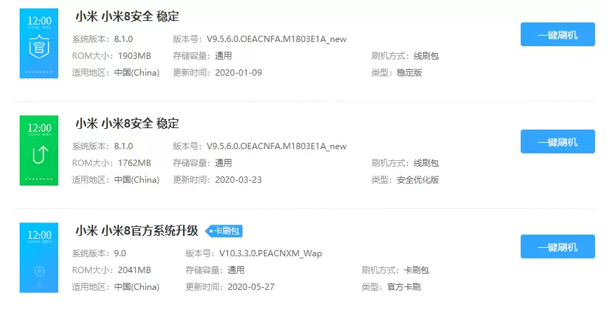 关于ROM包的N条知识,刷机前都来看看！