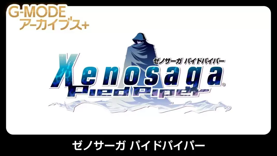 20年前的翻盖机神作！《异度传说：魔笛手》将登陆PC和Switch