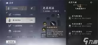 燕云十六声角色天赋武学如何培养-燕云十六声角色天赋武学怎样培养