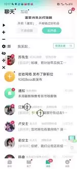 boss直聘怎么删除好友