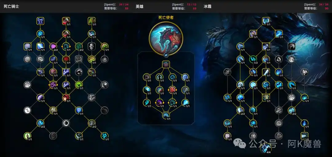 魔兽世界12.0冰DK怎么玩