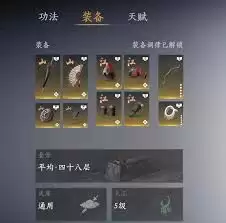 燕云十六声牵丝霖装备心法奇术如何选-燕云十六声牵丝霖怎么挑选装备心法奇术