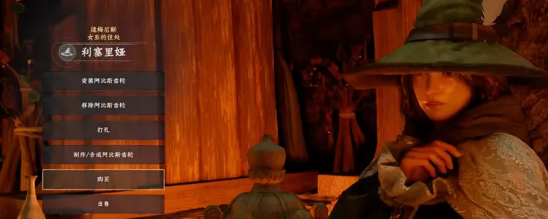 《红色沙漠》谦虚女巫位置详解-任务触发与救援流程