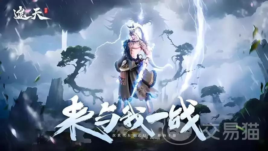 遮天世界手游主角是谁遮天世界手游主角身份背景与角色设定详解