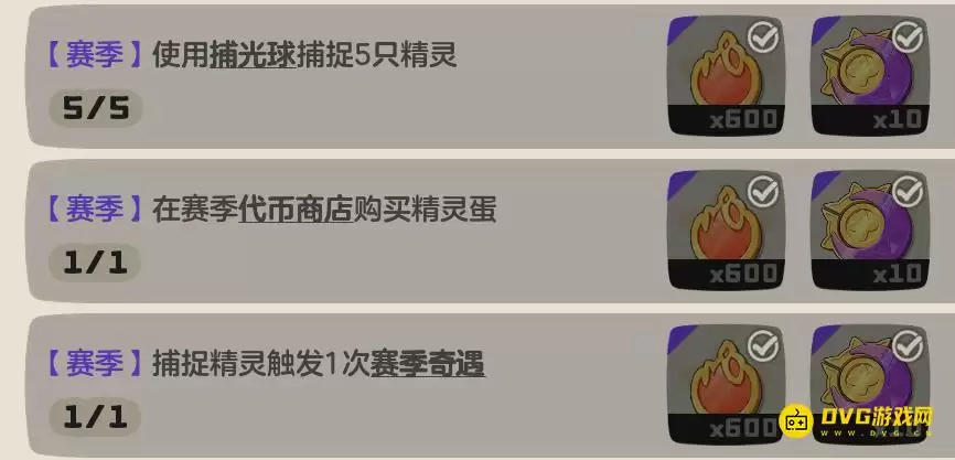 《洛克王国世界》捕捉精灵触发1次赛季奇遇任务怎么做-赛季奇遇是什么怎样触发