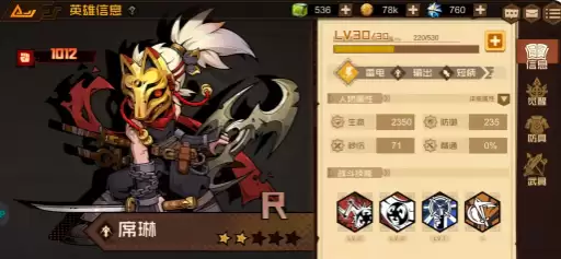 《叠入深渊》英雄排名一览