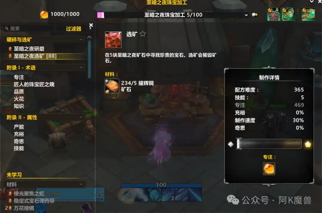 魔兽世界12.0珠宝1-100冲级攻略