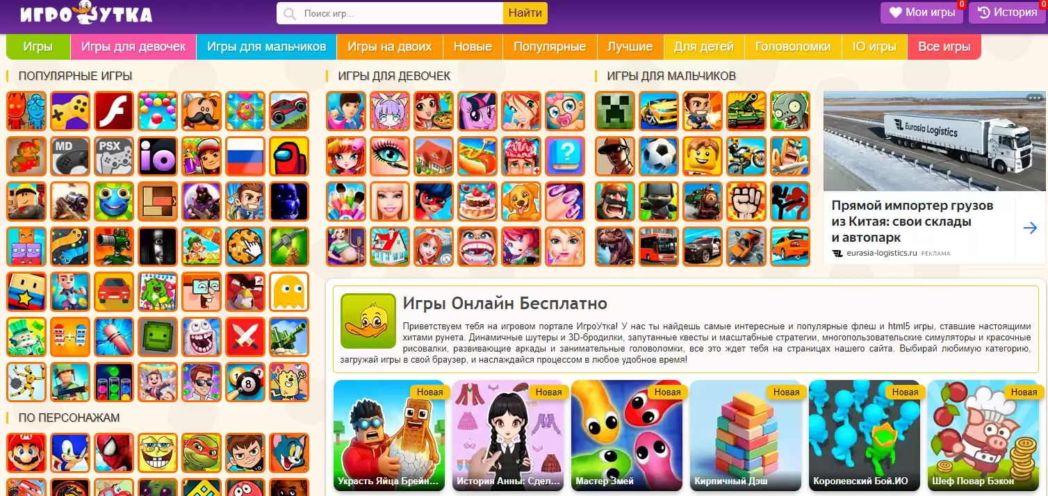 igroutka官网入口