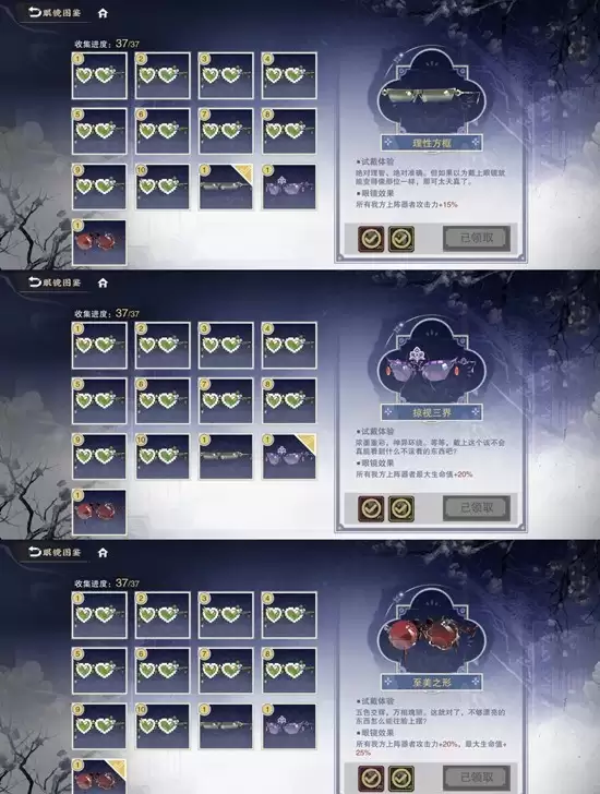 《物华弥新》只香留活动玩法介绍