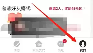 《心遇》查看亲密关系方法