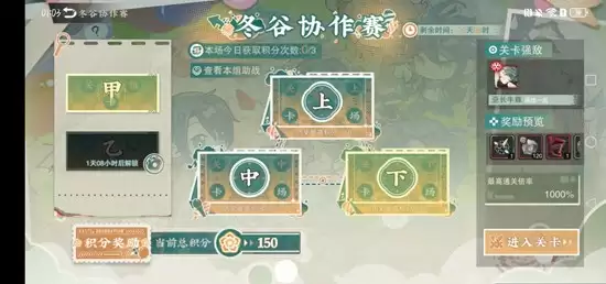 《物华弥新》冬谷协作赛打法攻略