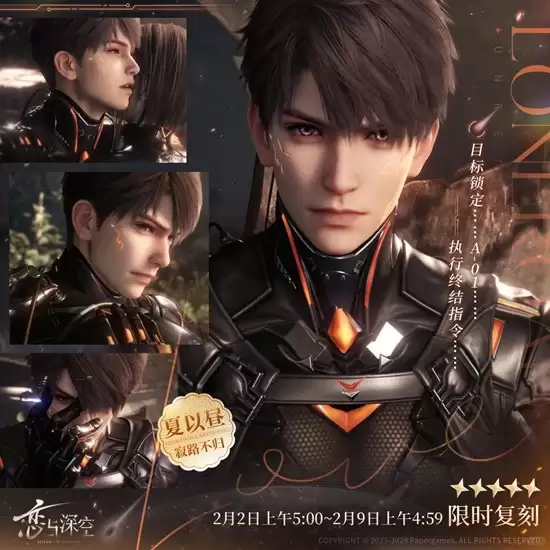 《恋与深空》夏以昼限定日卡复刻叠满花攻略