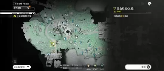 《明日方舟：终末地》无色印记任务攻略