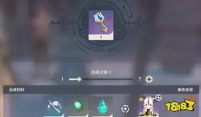 原神口袋锚点图纸如何获取