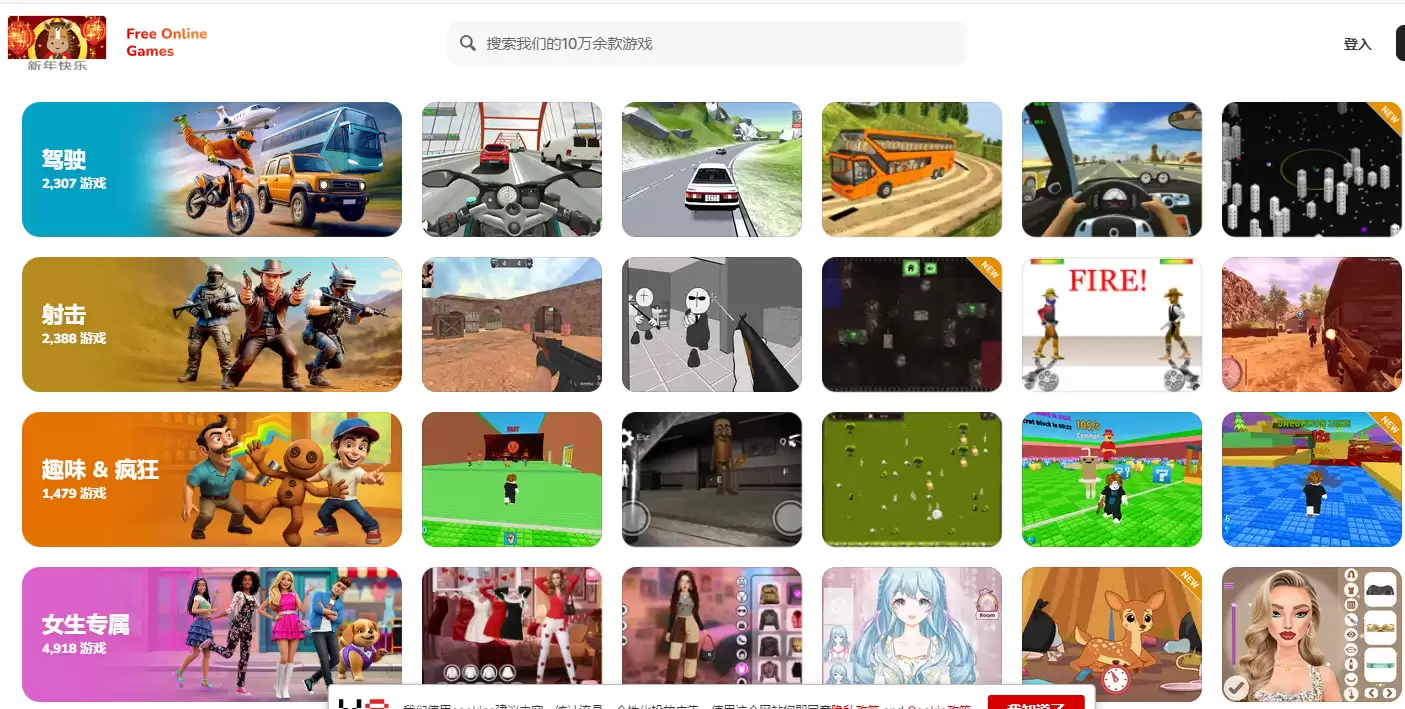 y8游戏网站入口