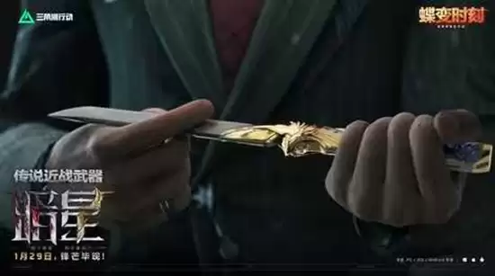 《三角洲行动》暗星上线时间介绍