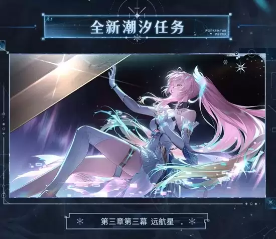 《鸣潮》爱弥斯最佳武器排行一览