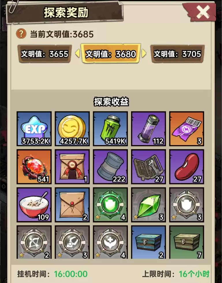 加勒比帝国强化剂与进阶剂获取及使用建议