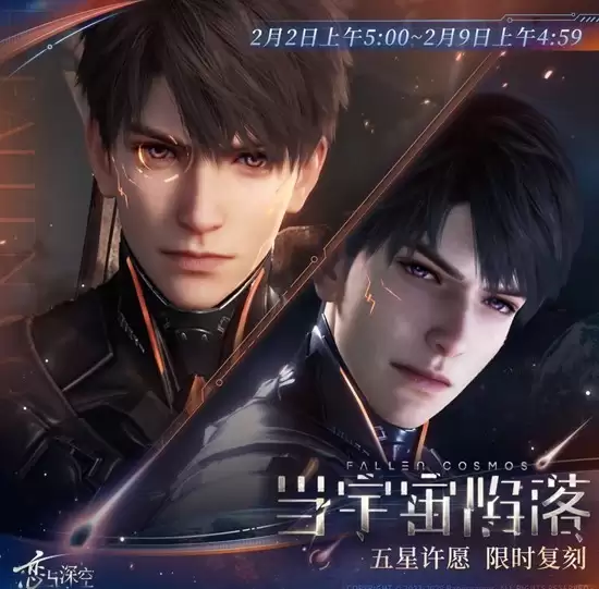 《恋与深空》夏以昼限定日卡复刻叠满花攻略