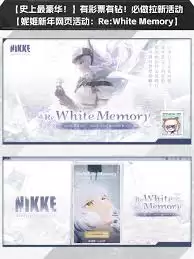 胜利女神新的希望跨年版本活动日历是什么样的