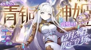 龙魂旅人新角色发条和塔萝丝哪个更厉害