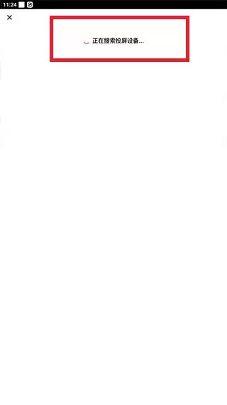 在设备列表中搜索并选择你的电视