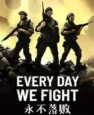 永不落败登录平台是什么